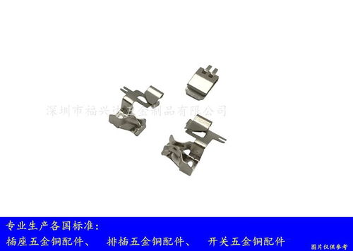 五金沖壓片 電源開關(guān)五金彈片 插排插座五金銅配件