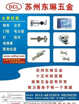 東琳五金 專(zhuān)業(yè)品質(zhì)，值得信賴(lài)