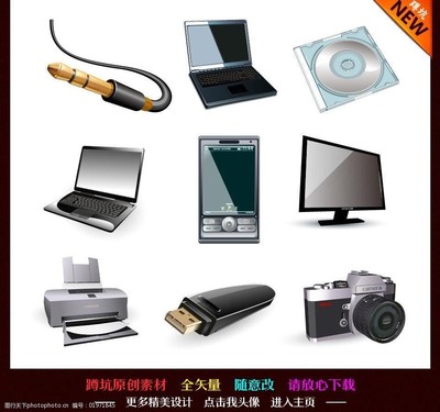 數(shù)碼產(chǎn)品與辦公用品 現(xiàn)代高效辦公的無縫融合
